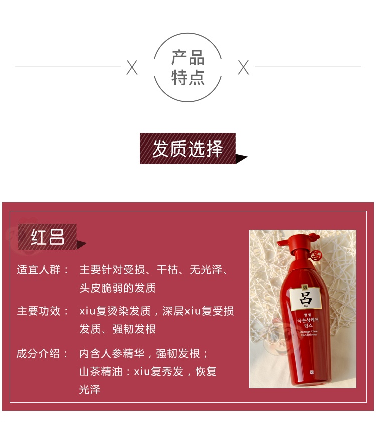 商品RYO|红吕修护干枯改善毛躁柔顺滋养润护发素护发乳400ml,价格¥67,第3张图片详细描述