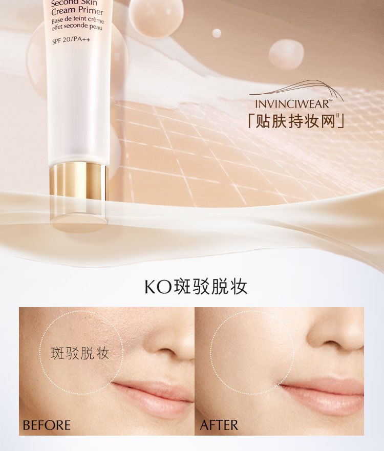 商品Estée Lauder|Estee Lauder 雅诗兰黛 DW妆前乳亲亲妆前乳 40ml 防晒清透遮瑕持久不脱妆,价格¥352,第7张图片详细描述