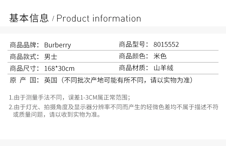 商品[国内直发] Burberry|BURBERRY 米色男士围巾 8015552,价格¥4577,第2张图片详细描述