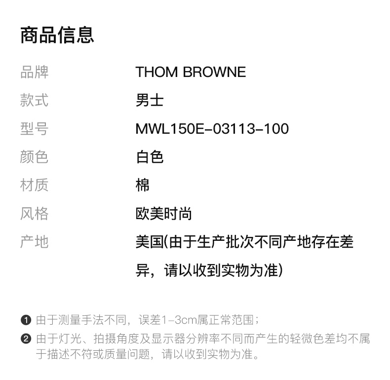 商品[国内直发] Thom Browne|Thom Browne 男士白色双臂红黑双杠棉质系扣衬衫 MWL150E-03113-100,价格¥3728,第2张图片详细描述