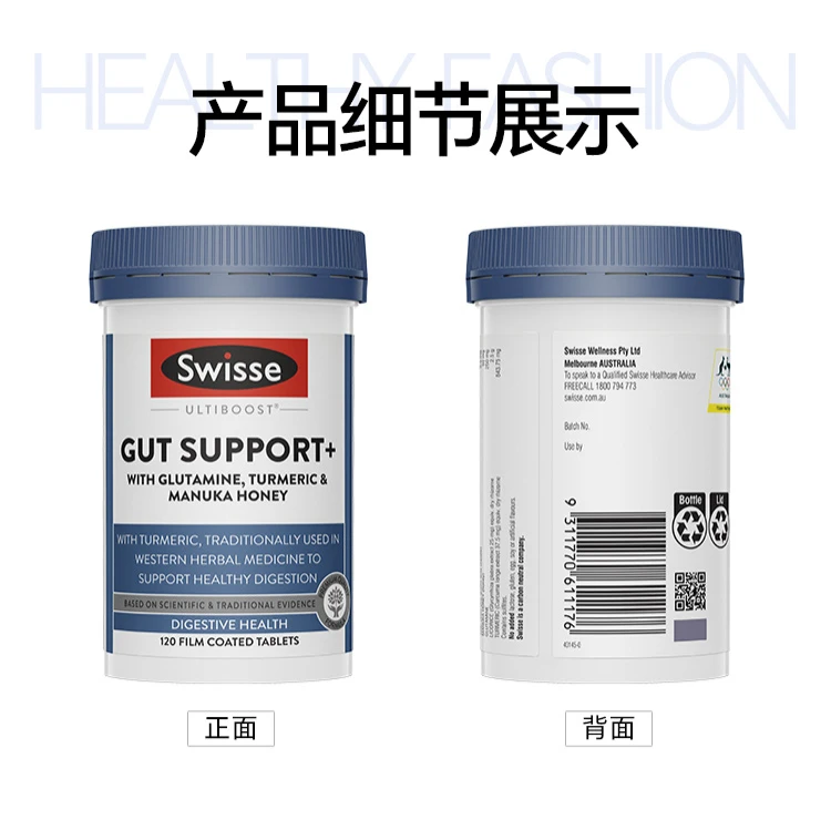商品[国内直发] Swisse|swisse护胃养胃片胃抱抱120片,价格¥195,第13张图片详细描述