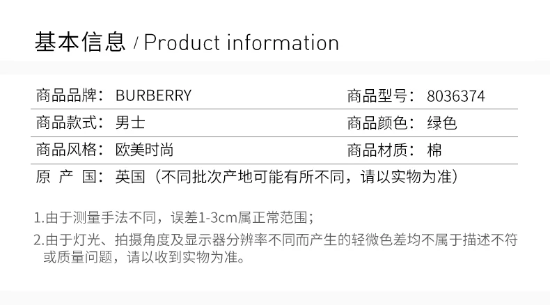 商品[国内直发] Burberry|BURBERRY 博柏利 男士绿色外套 8036374,价格¥12358,第2张图片详细描述