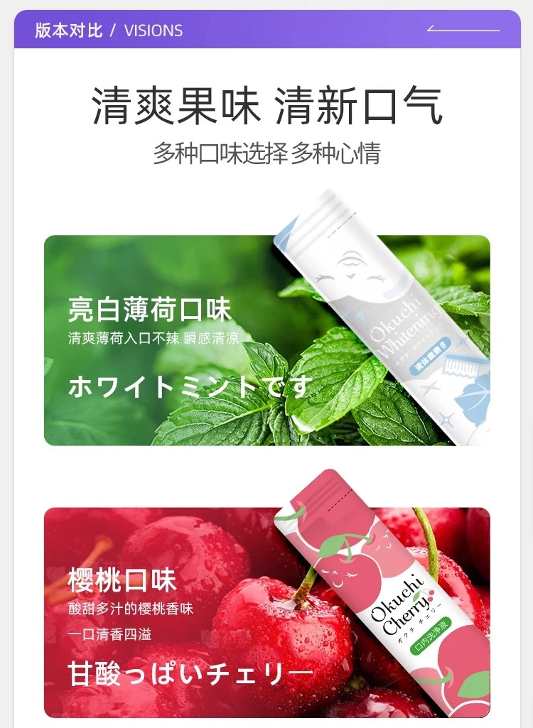 商品[国内直发] Okuchi|Okuchi便携快速漱口水5支-除菌防口臭异味,价格¥16,第3张图片详细描述