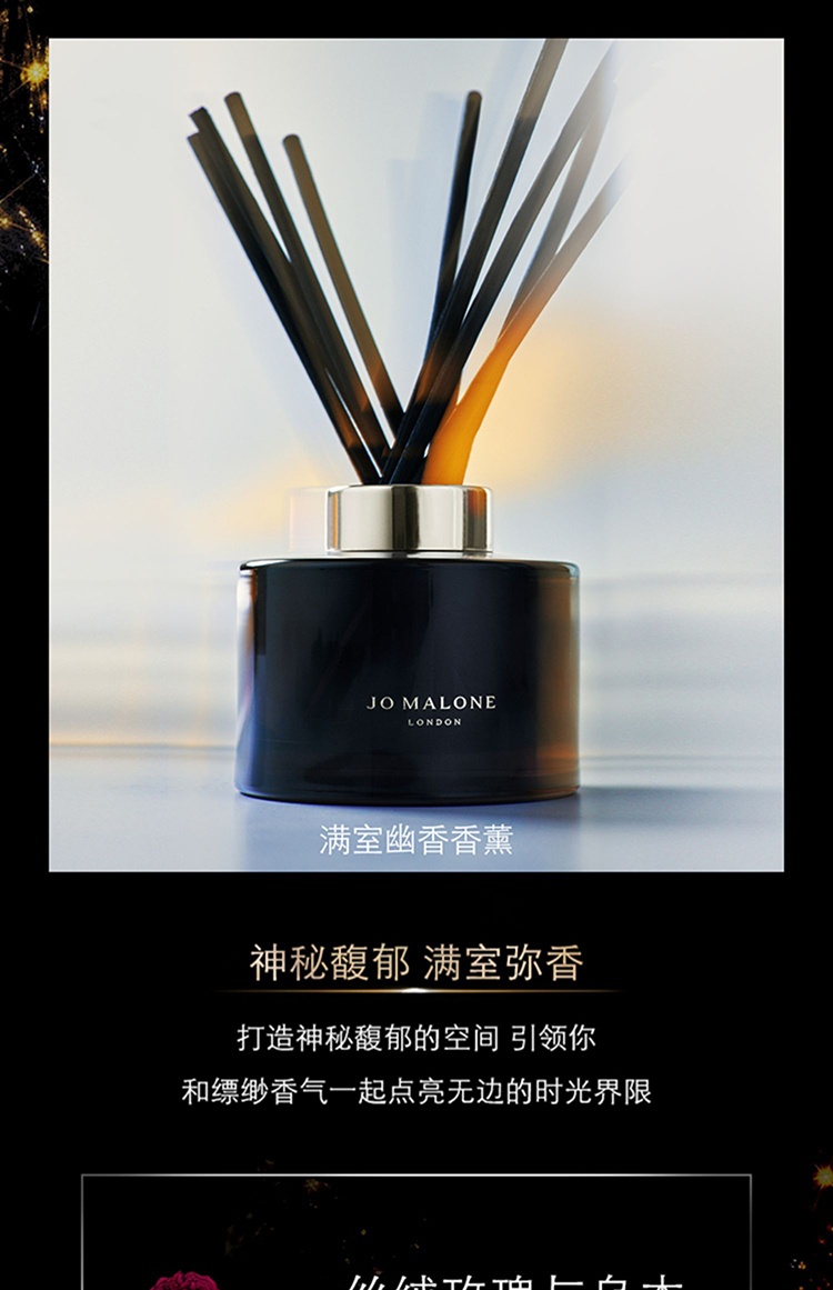 商品Jo Malone London|祖马龙馥郁系列香薰165ml,价格¥703,第4张图片详细描述