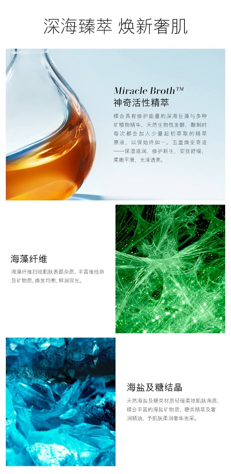 商品La Mer|LA MER海蓝之谜 面部去角质晶钻焕采按摩啫喱100ml,价格¥678,第4张图片详细描述