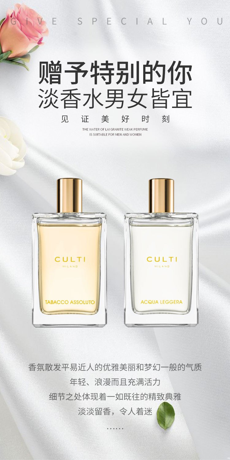 商品Culti|Culti库俐缇中性淡香系列香水100ml,价格¥760,第7张图片详细描述