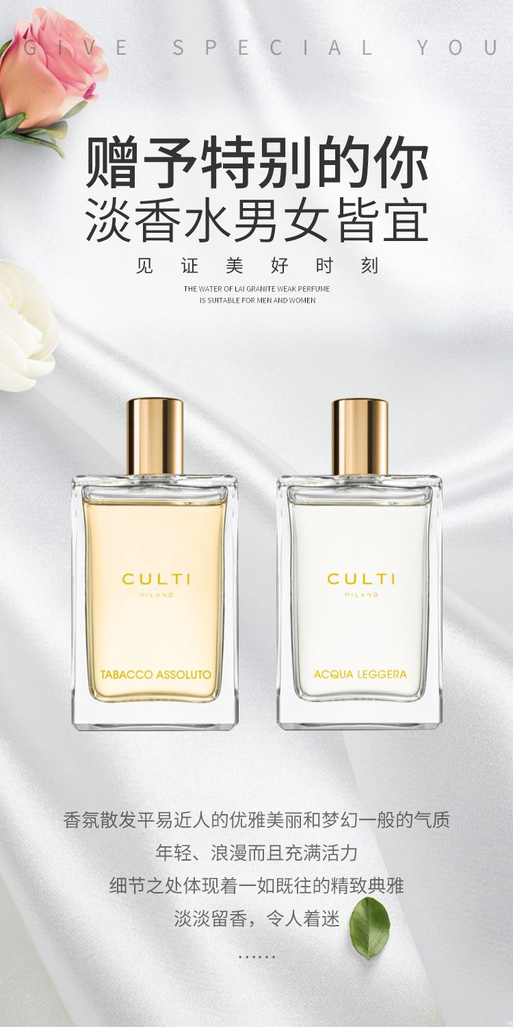 商品Culti|Culti库俐缇中性淡香系列香水100ml,价格¥743,第9张图片详细描述