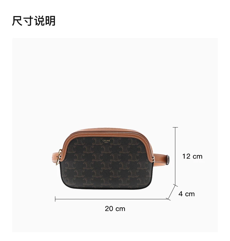 商品[国内直发] Celine|CELINE/赛琳 2020早春新款 Triomphe系列 棕色皮革拼接老花帆布复古腰包 192672-BZJ-04LU,价格¥11434,第3张图片详细描述