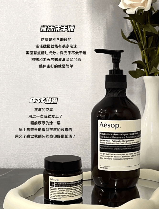 商品Aesop|Aesop伊索赋活芳香手部清洁露500ml,价格¥253,第7张图片详细描述