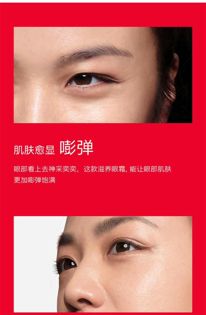 商品[国内直发] SK-II|SK-II 大眼眼霜 赋能焕采眼霜 15ml 眼部紧致抗皱淡化细纹,价格¥464,第5张图片详细描述