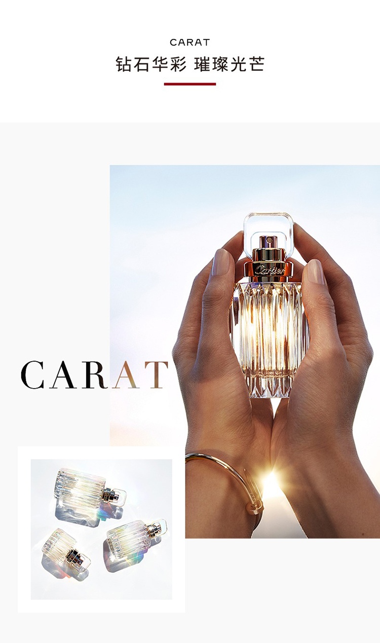 商品Cartier|Cartier卡地亚闪曜女士香水30-50-100ml EDP浓香水,价格¥392,第9张图片详细描述