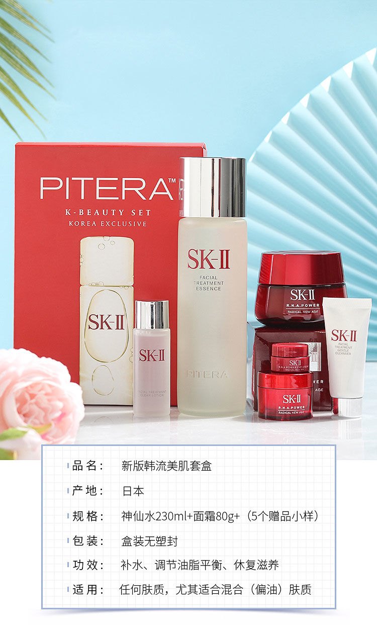 商品[国内直发] SK-II|SK2/SKII/SK-II韩流美肌面部护肤套装7件套礼盒神仙水230ml/前男友面膜/洁面乳/大红瓶面霜80g/眼霜限量套装,价格¥2454,第8张图片详细描述