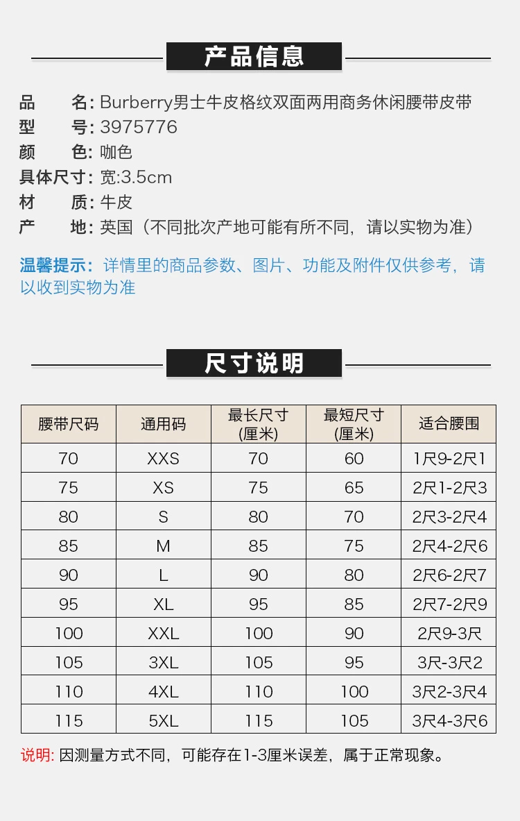 商品Burberry|Burberry 博柏利 男士Horseferry牛皮格纹双面两用商务休闲牛皮腰带皮带 3975776,价格¥2005,第2张图片详细描述