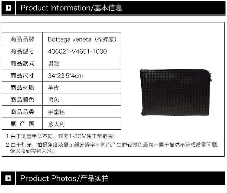 商品[国内直发] Bottega Veneta|Bottega Veneta 葆蝶家 男士黑色羊皮编制手拿包 406021-V4651-1000,价格¥9084,第2张图片详细描述