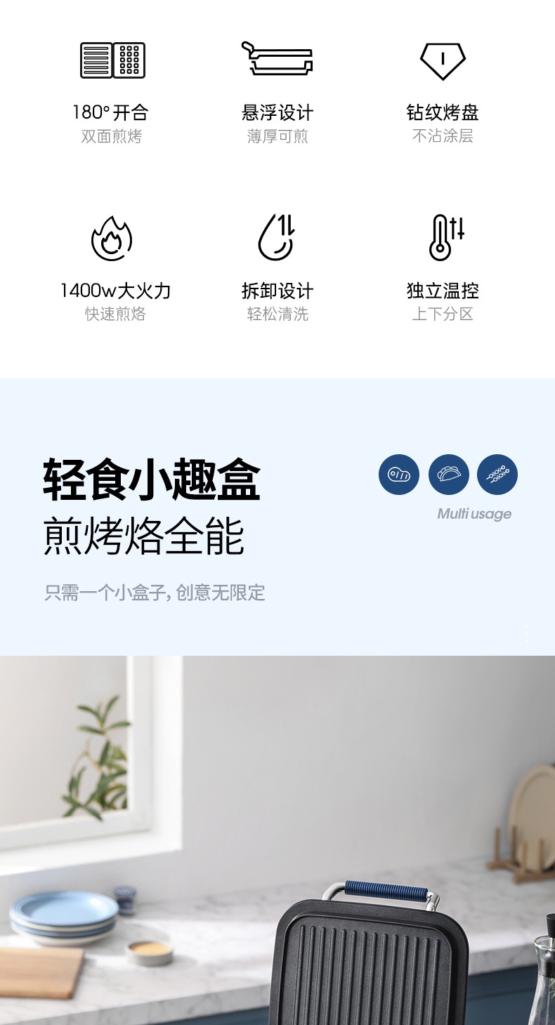 商品Morphy Richards|英国摩飞 电饼铛 MR8600 烙饼锅煎饼机,价格¥499,第2张图片详细描述