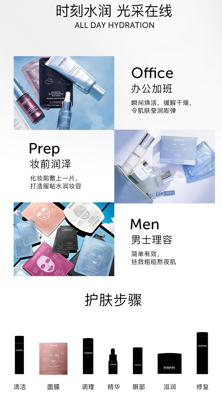 商品111skin|111SKIN 24K锦缎玫瑰金焕颜亮肤面膜5x30ml 【吉娜同款】,价格¥701,第10张图片详细描述