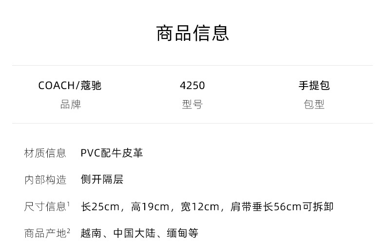 商品Coach|蔻驰 21年新款女士中号托特包手提包斜挎包 C4250 多色 冰川白,价格¥1956,第8张图片详细描述