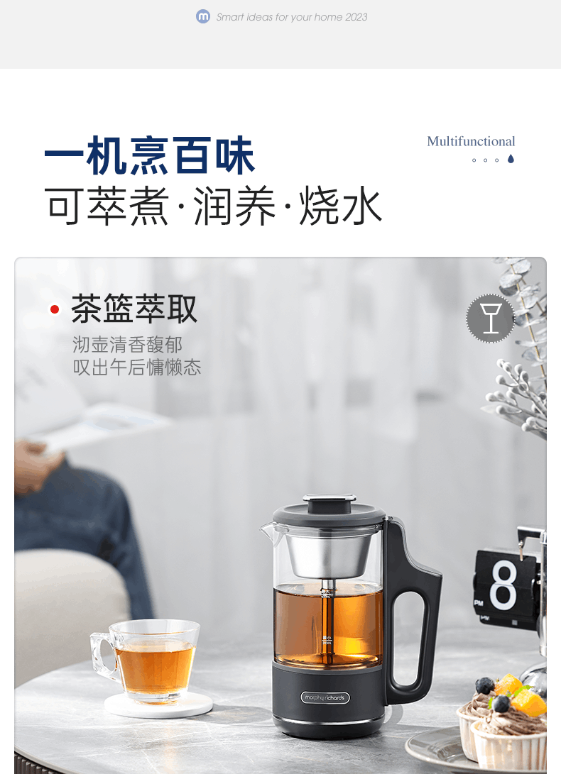 商品[国内直发] Morphy Richards|喷淋煮茶养生壶烧水壶MR6082家用多功能小型办公室萃取泡茶,价格¥260,第15张图片详细描述