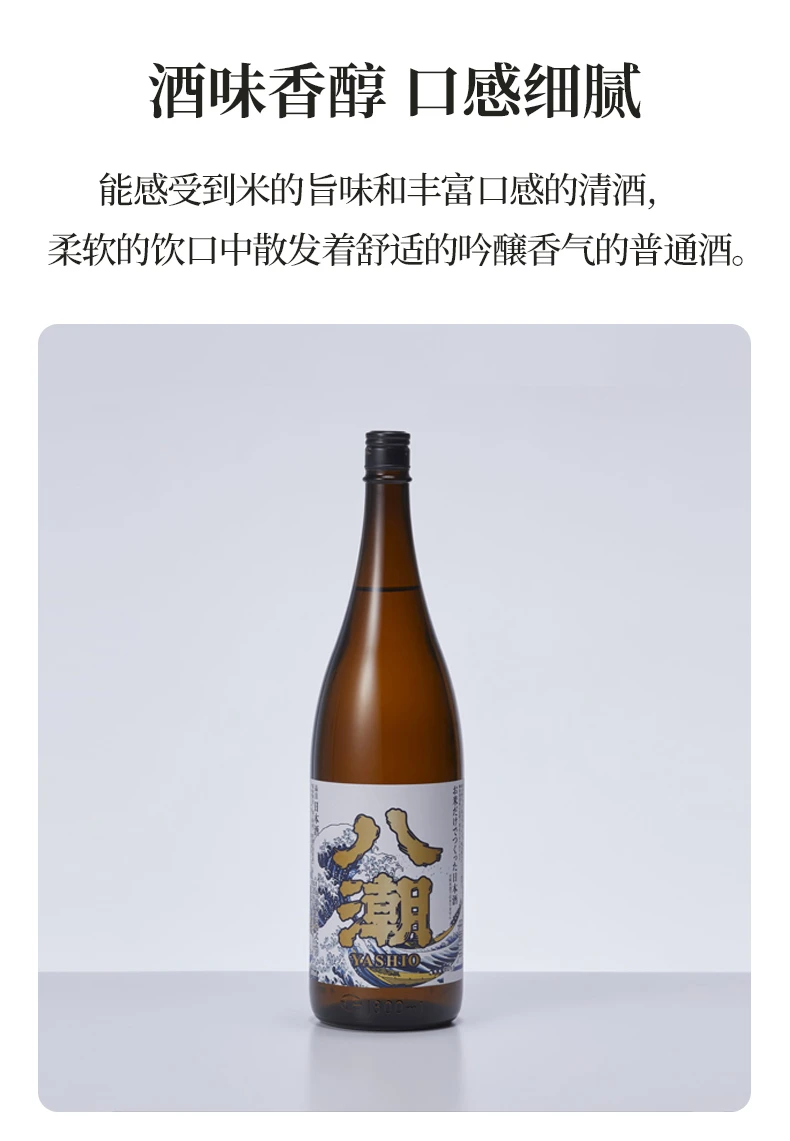 商品[国内直发] YASHIO|八潮清酒1800ml-日本酒,价格¥86,第3张图片详细描述