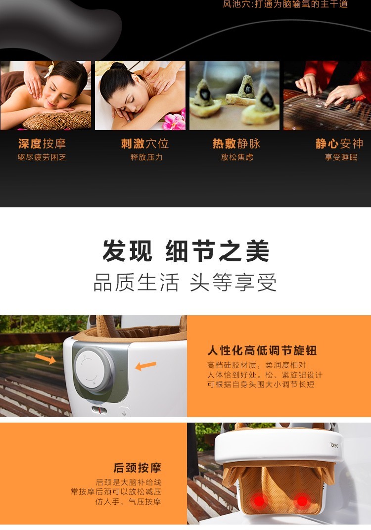 商品[国内直发] BREO|倍轻松头部按摩器,价格¥1850,第8张图片详细描述