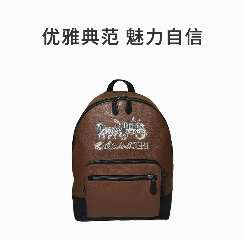 商品Coach|COACH 男士拼色双肩包 F76890QBSAE,价格¥1963,第1张图片详细描述