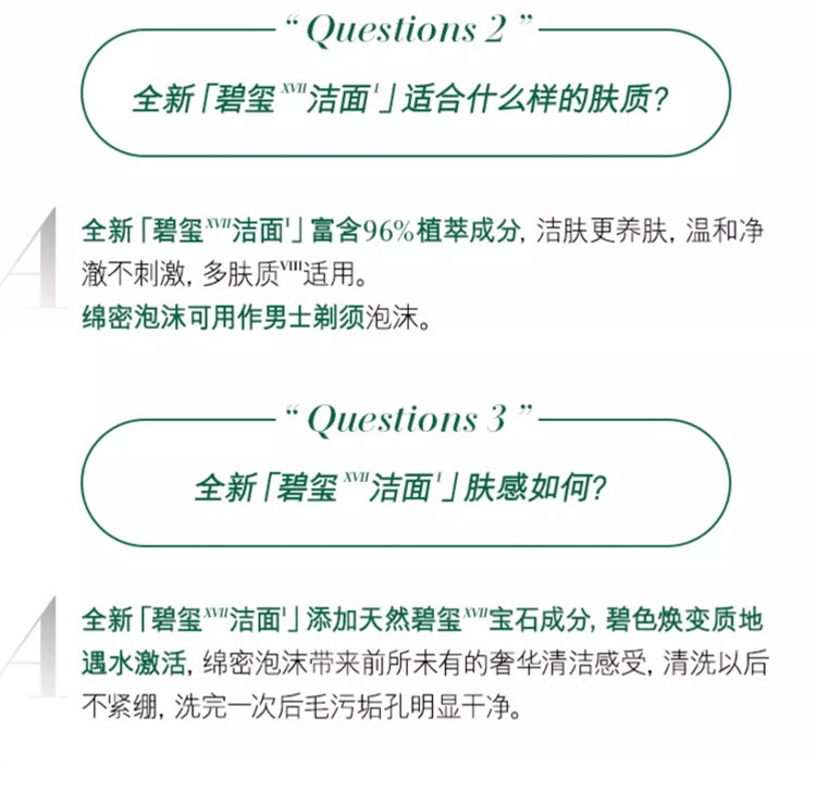 商品La Mer|海蓝之谜璀璨净澈洁面泡沫125ml清洁 洗面乳 洗面奶 新老包装随机发货,价格¥521,第13张图片详细描述