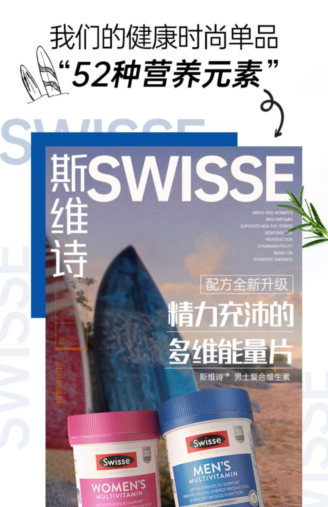 商品Swisse|澳洲进口Swisse男士女士多种复合维生素含B族综合维他命120粒,价格¥209,第3张图片详细描述