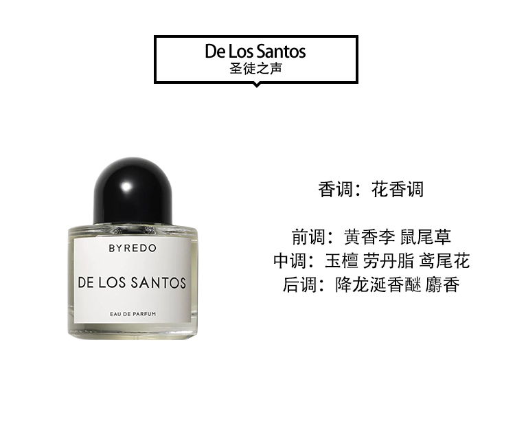 商品BYREDO|Byredo百瑞德圣徒之声中性香水50-100ml EDP浓香水 ,价格¥946,第3张图片详细描述