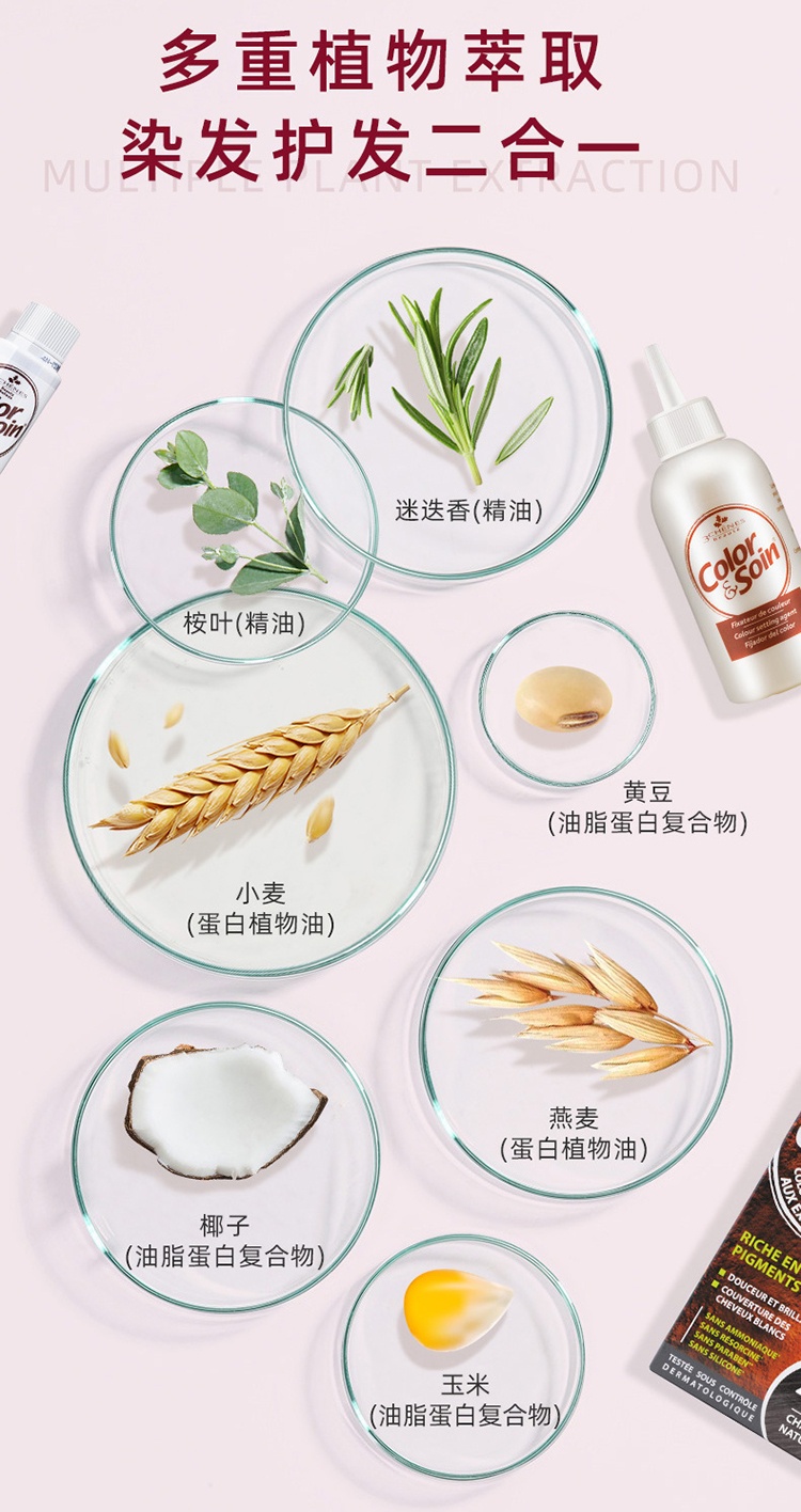商品3Chenes|预售1-3个工作日 3Chenes三橡树纯植物染发膏 5G淡金栗色 ,价格¥116,第4张图片详细描述