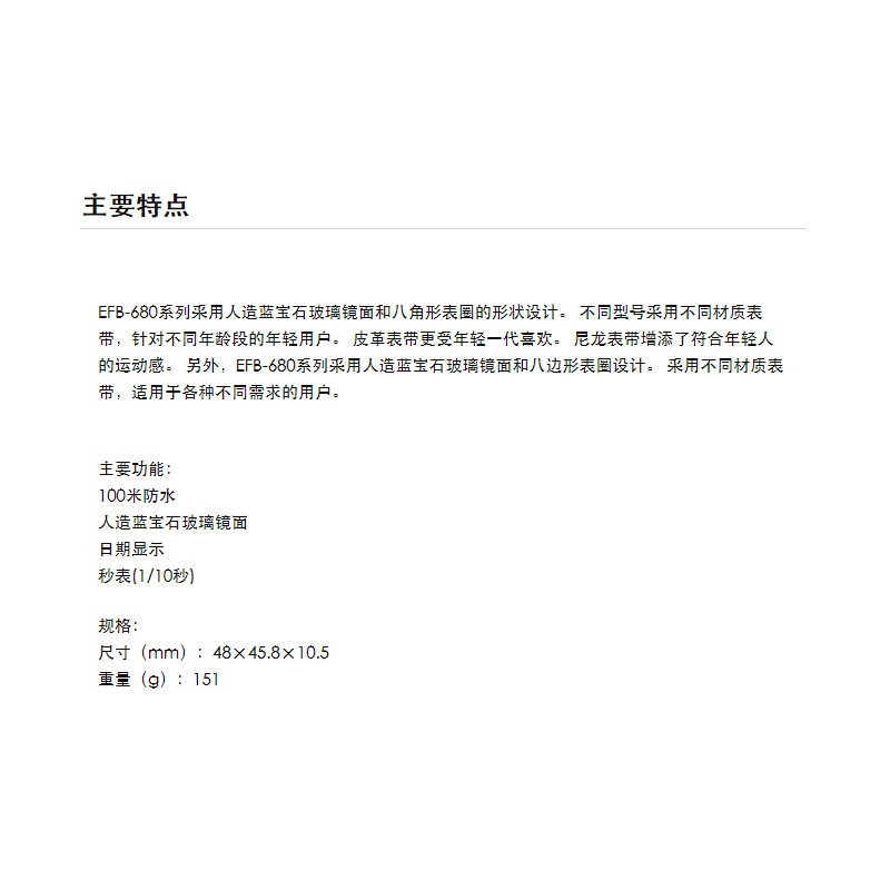 商品[国内直发] Casio|卡西欧手表 人造蓝宝石玻璃镜面 100米防水 日期显示 秒表功能,价格¥1035,第11张图片详细描述