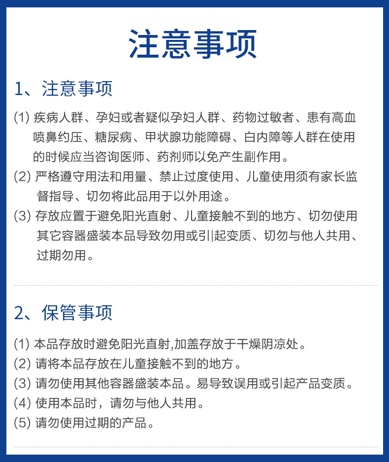 商品sato|日本佐藤喷雾30ml,价格¥75,第7张图片详细描述