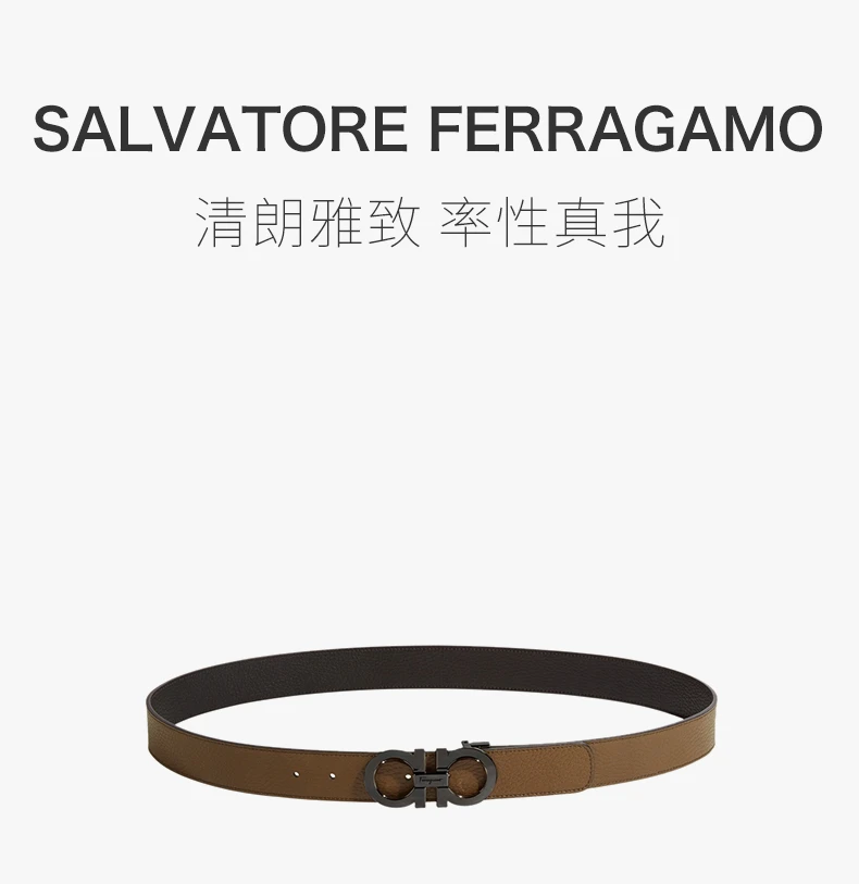 商品Salvatore Ferragamo|SALVATORE FERRAGAMO 棕色男士腰带 67-5542-705614,价格¥3070,第1张图片详细描述