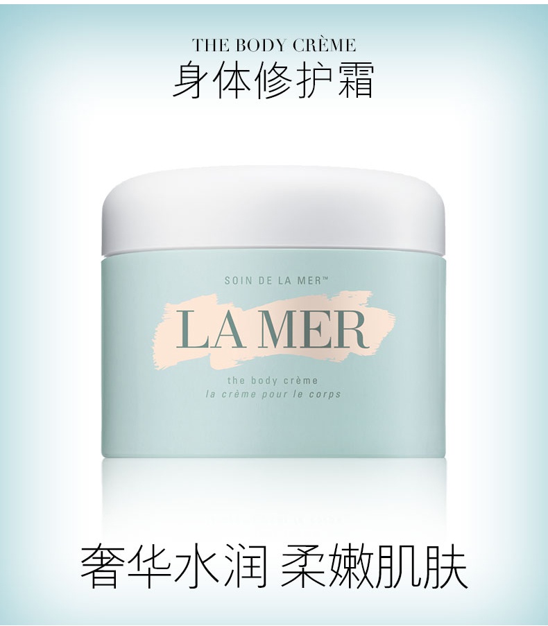 商品La Mer|海蓝之谜修护保湿滋养身体乳霜 300ml,价格¥1268,第3张图片详细描述