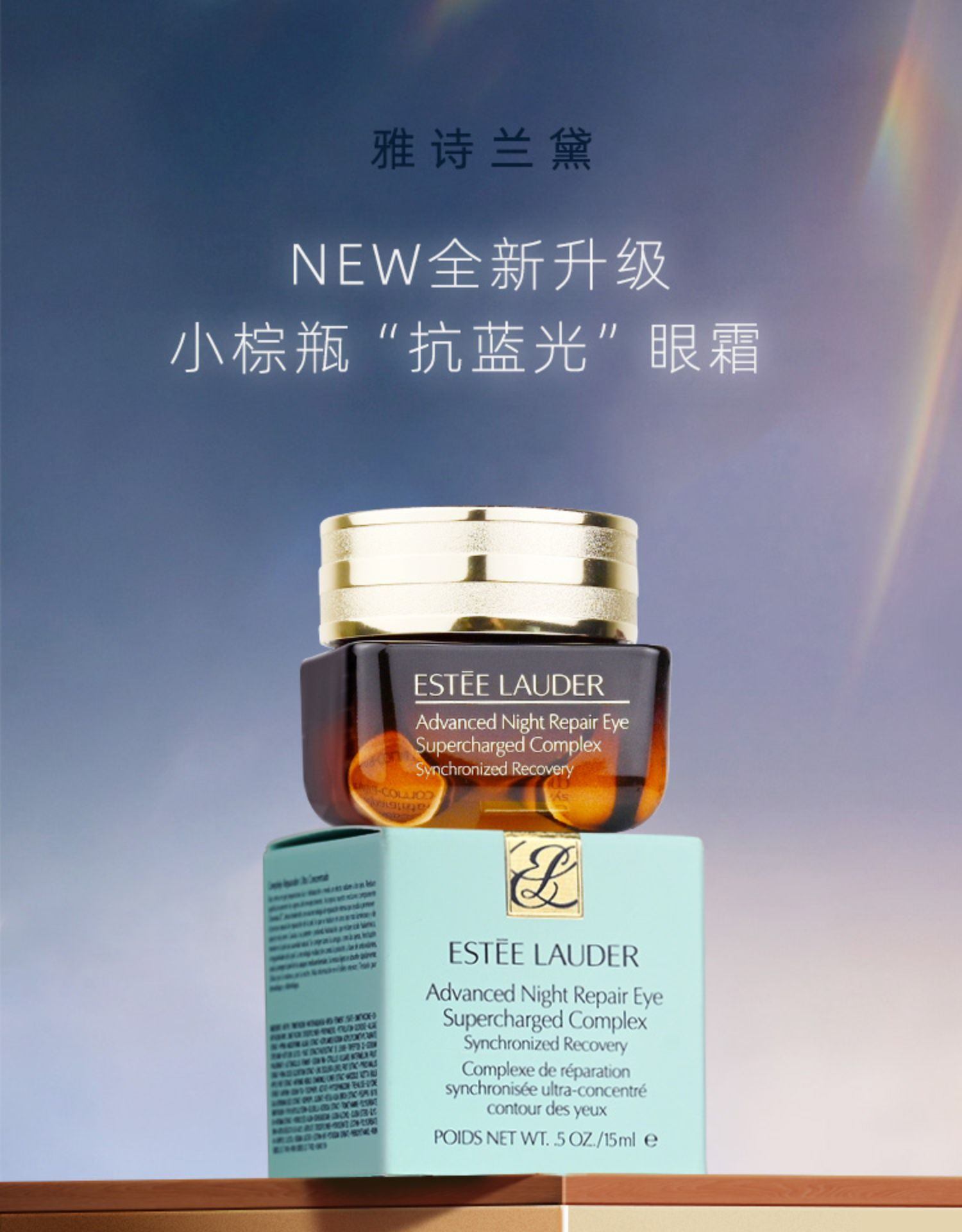 商品Estée Lauder|【Brilliant|包邮包税】雅诗兰黛抗蓝光眼霜15ml特润修护眼霜精华抗蓝光小棕瓶去黑眼圈,价格¥222,第1张图片详细描述