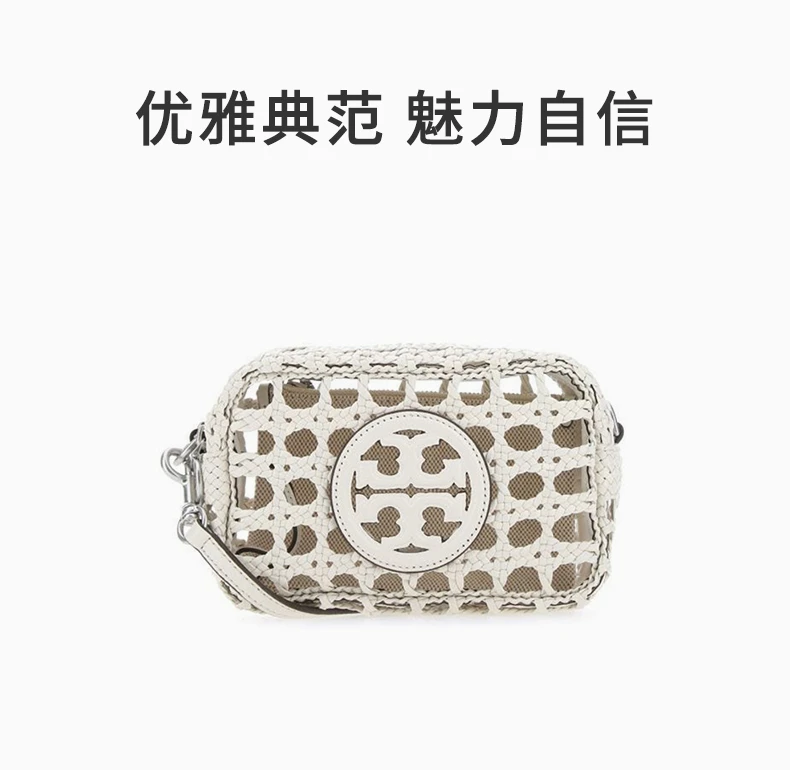 商品[国内直发] Tory Burch|TORY BURCH 女士PERRY系列象牙白双T Logo皮革镂空编织单肩斜挎包 81014-104,价格¥2920,第1张图片详细描述