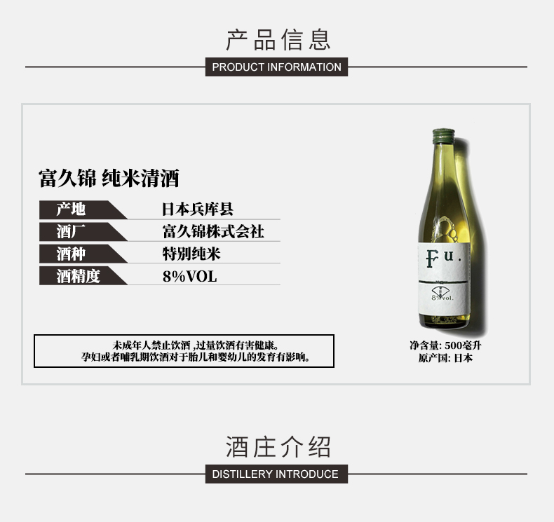 商品MIXIU|【国内直发】米嗅富久锦FU日本纯米清酒原装进口米酒日式发酵酒低度洋酒500ml,价格¥284,第1张图片详细描述