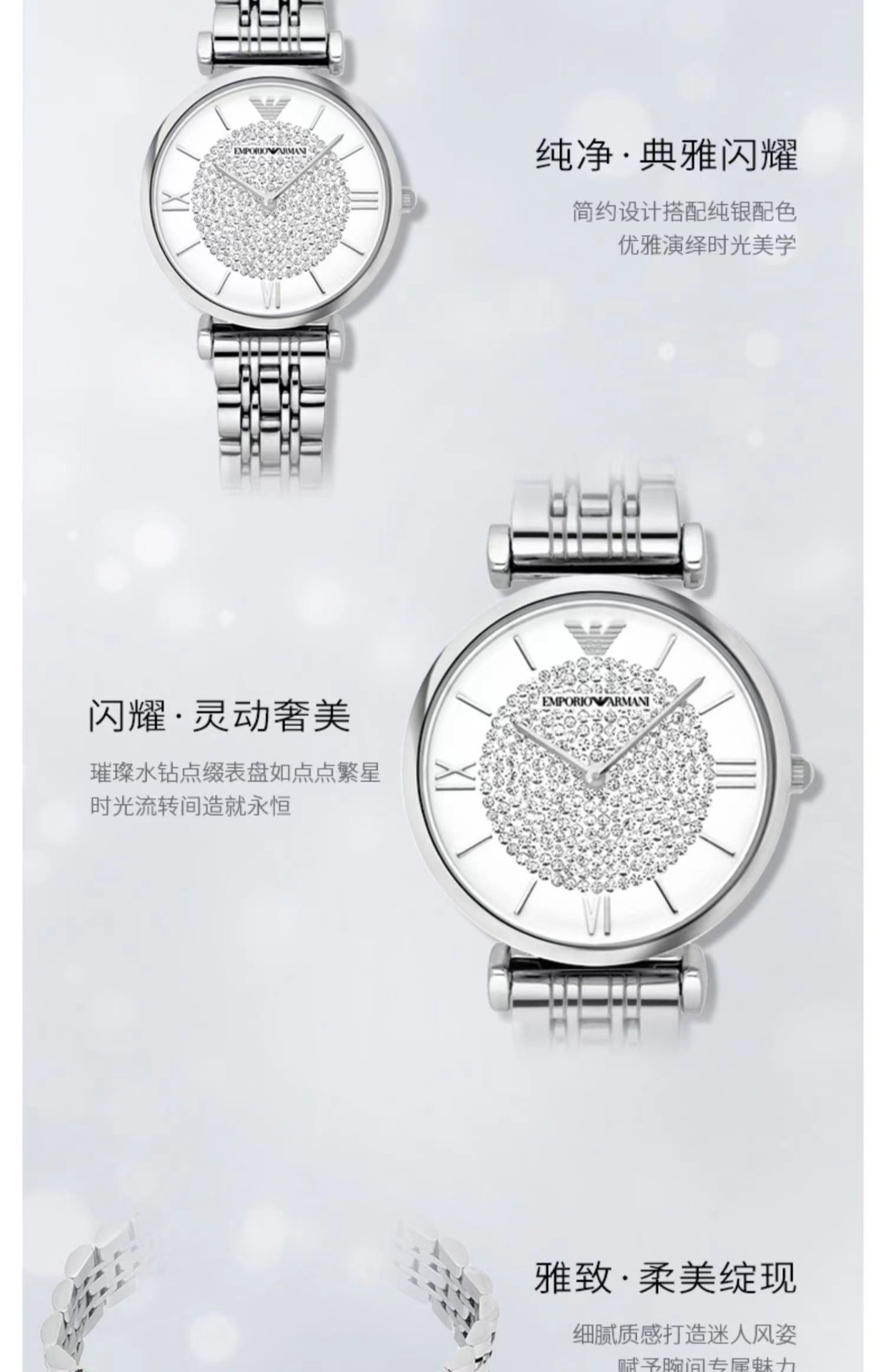 商品[国内直发] Emporio Armani|Armani阿玛尼旗舰店满天星手表女小众轻奢品牌石英表高级感AR1925,价格¥1631,第4张图片详细描述