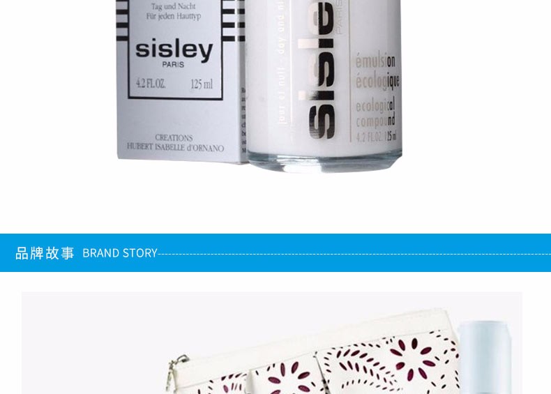 商品Sisley|包邮｜sisley 希思黎 全能乳液 125ml 3473311141002【香港直发】,价格¥1059,第42张图片详细描述