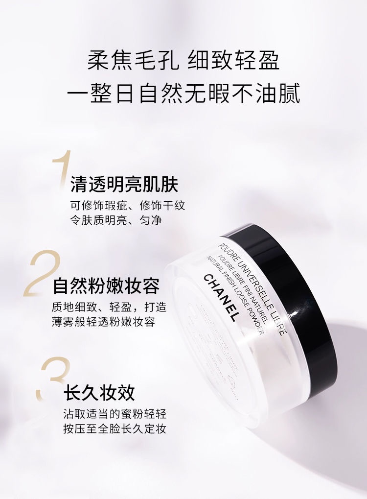 商品[国内直发] Chanel|CHANEL 香奈儿轻盈蜜粉30g 定妆清透散粉 12号-柔粉色,价格¥621,第3张图片详细描述