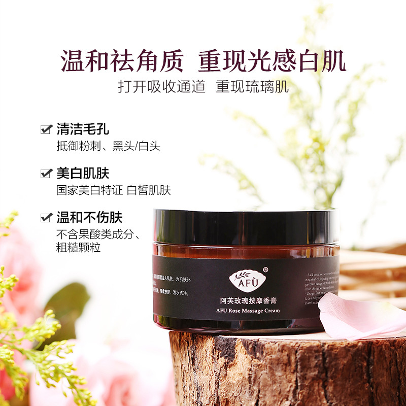 商品AFU|AFU/阿芙 玫瑰按摩香膏 120G｜包邮【香港直发】,价格¥95,第34张图片详细描述