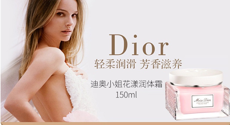 商品Dior|Dior迪奥 小姐花漾润体身体霜150ml,价格¥553,第2张图片详细描述