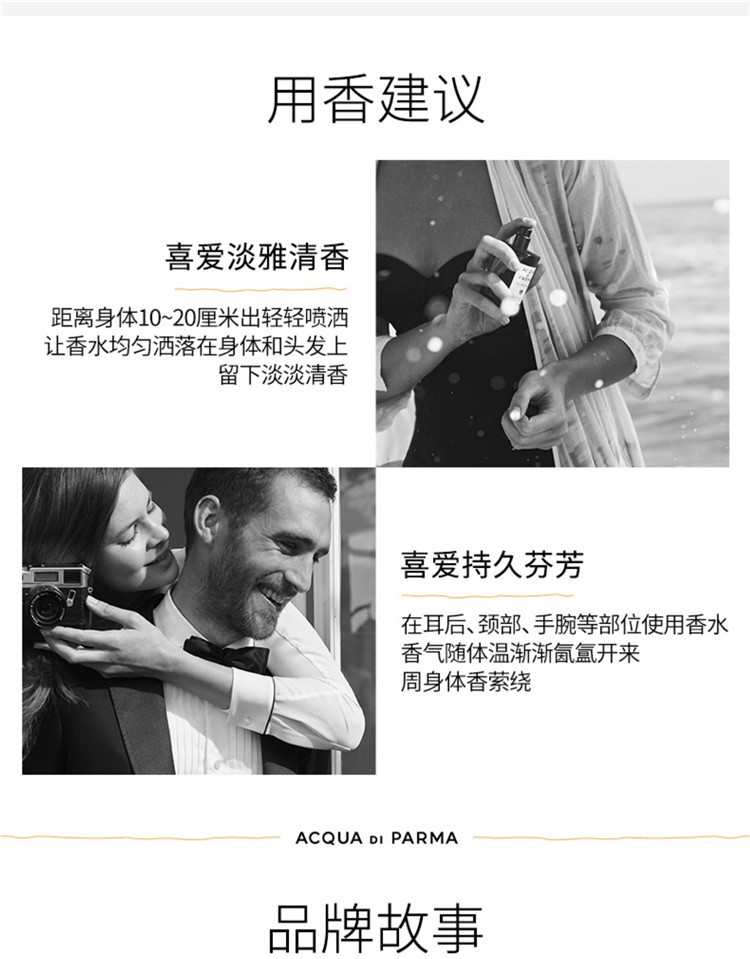 商品Acqua di Parma|Acqua di Parma帕尔玛之水蓝色地中海桃金娘加州桂花女士香水 EDT淡香水30-75-150ml,价格¥362,第8张图片详细描述