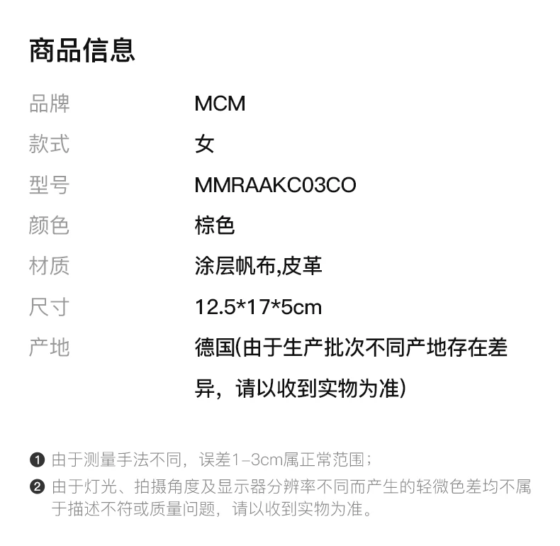 商品[国内直发] MCM|MCM 女士棕色单肩斜挎包 MMRAAKC03CO,价格¥4196,第2张图片详细描述