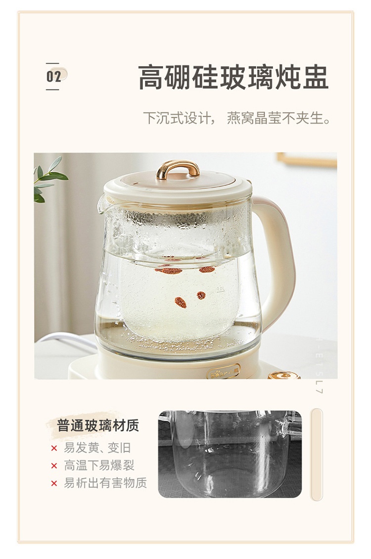 商品[国内直发] Bear|小熊YSH-E15L7富��氢养生壶燕窝隔水炖盅多功能全自动玻璃电煮茶壶,价格¥370,第13张图片详细描述