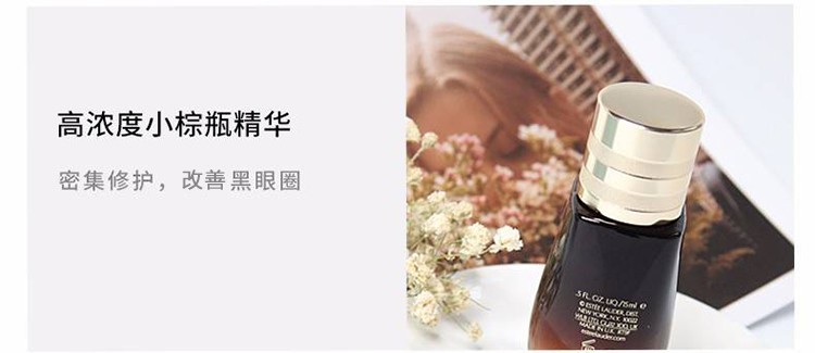 商品Estée Lauder|ESTEE LAUDER 雅诗兰黛 小棕瓶密集修护眼精华 大眼精华 15ml,价格¥481,第4张图片详细描述