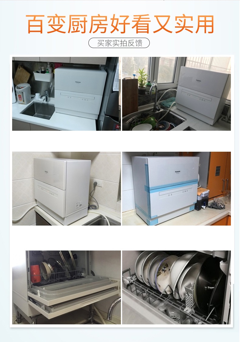 商品[国内直发] Panasonic|松下NP-TH1WECN家用全自动智能独立台式洗碗机免安装高温杀菌烘干,价格¥3042,第20张图片详细描述