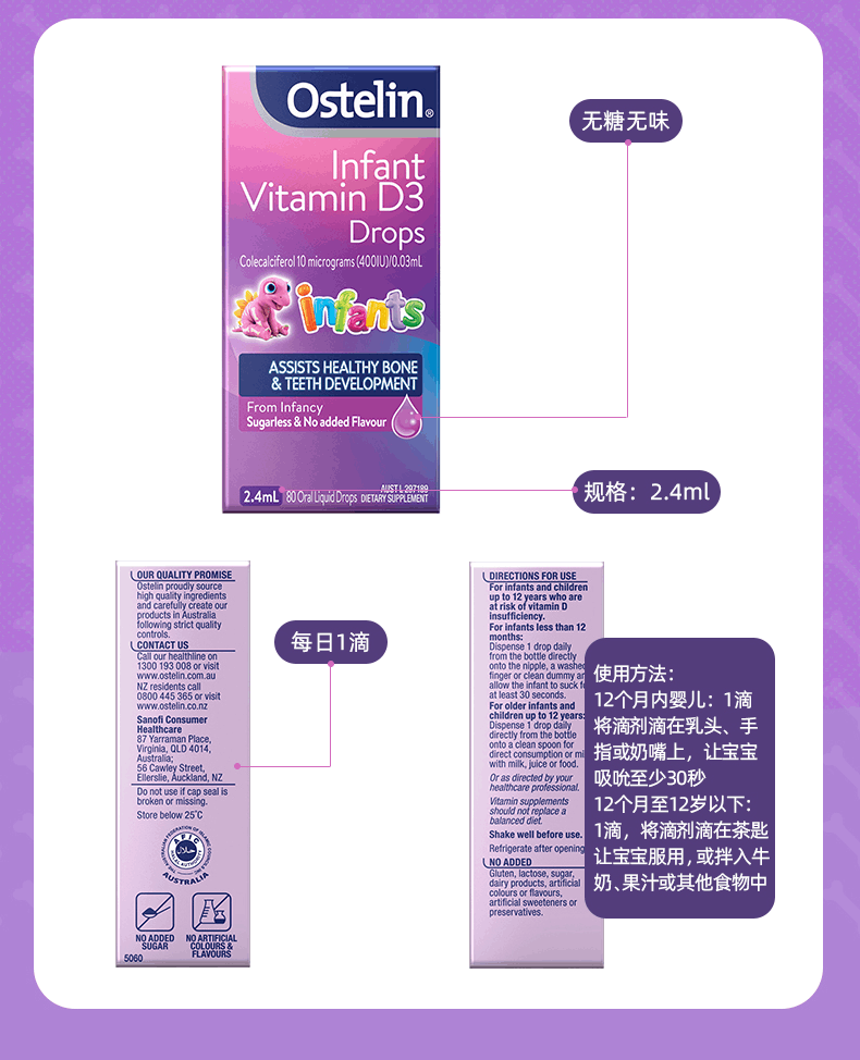 商品Ostelin|澳洲 Ostelin 奥斯特林 宝宝维生素D补钙儿童vd3无糖滴剂2.4ml*2,价格¥221,第18张图片详细描述
