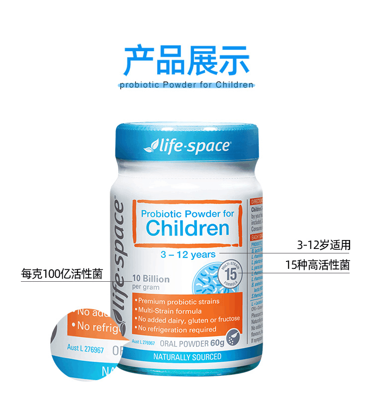 商品Life Space|澳洲lifespace儿童调理肠胃益生元3-12岁益生菌粉60g,价格¥185,第14张图片详细描述