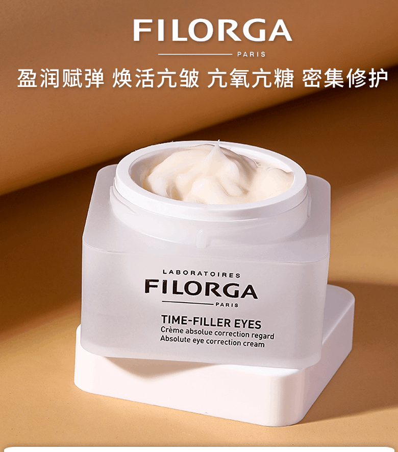 商品Filorga|菲洛嘉逆时光眼霜15ml眼部肌肤紧致细腻睫毛浓密,价格¥291,第1张图片详细描述