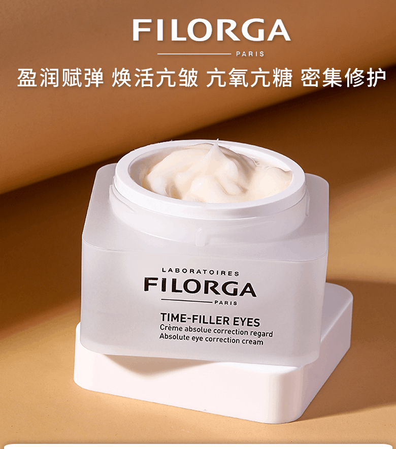 商品Filorga|菲洛嘉逆时光眼霜15ml眼部肌肤紧致细腻睫毛浓密,价格¥214,第1张图片详细描述